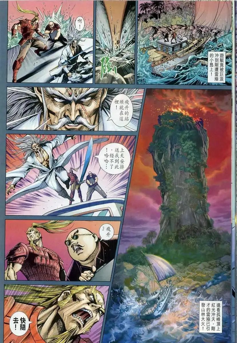 第13卷激变に惊く