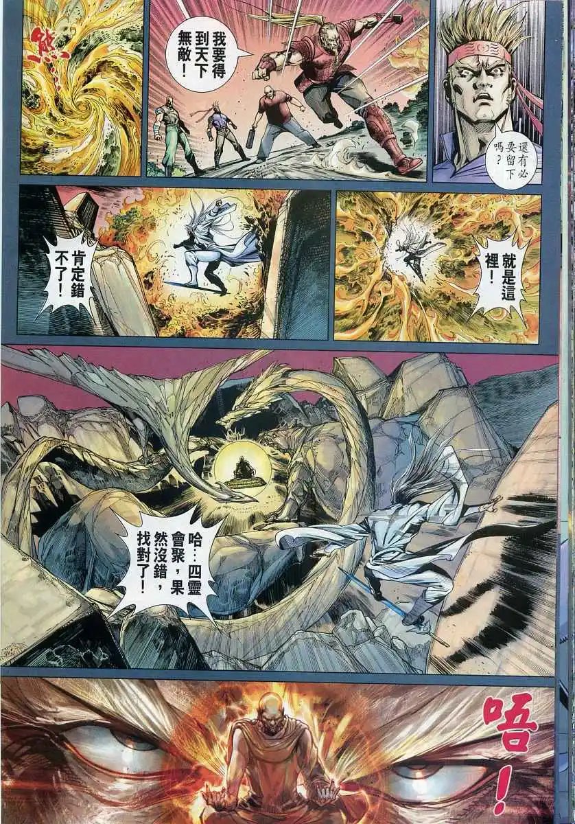 第13卷激变に惊く