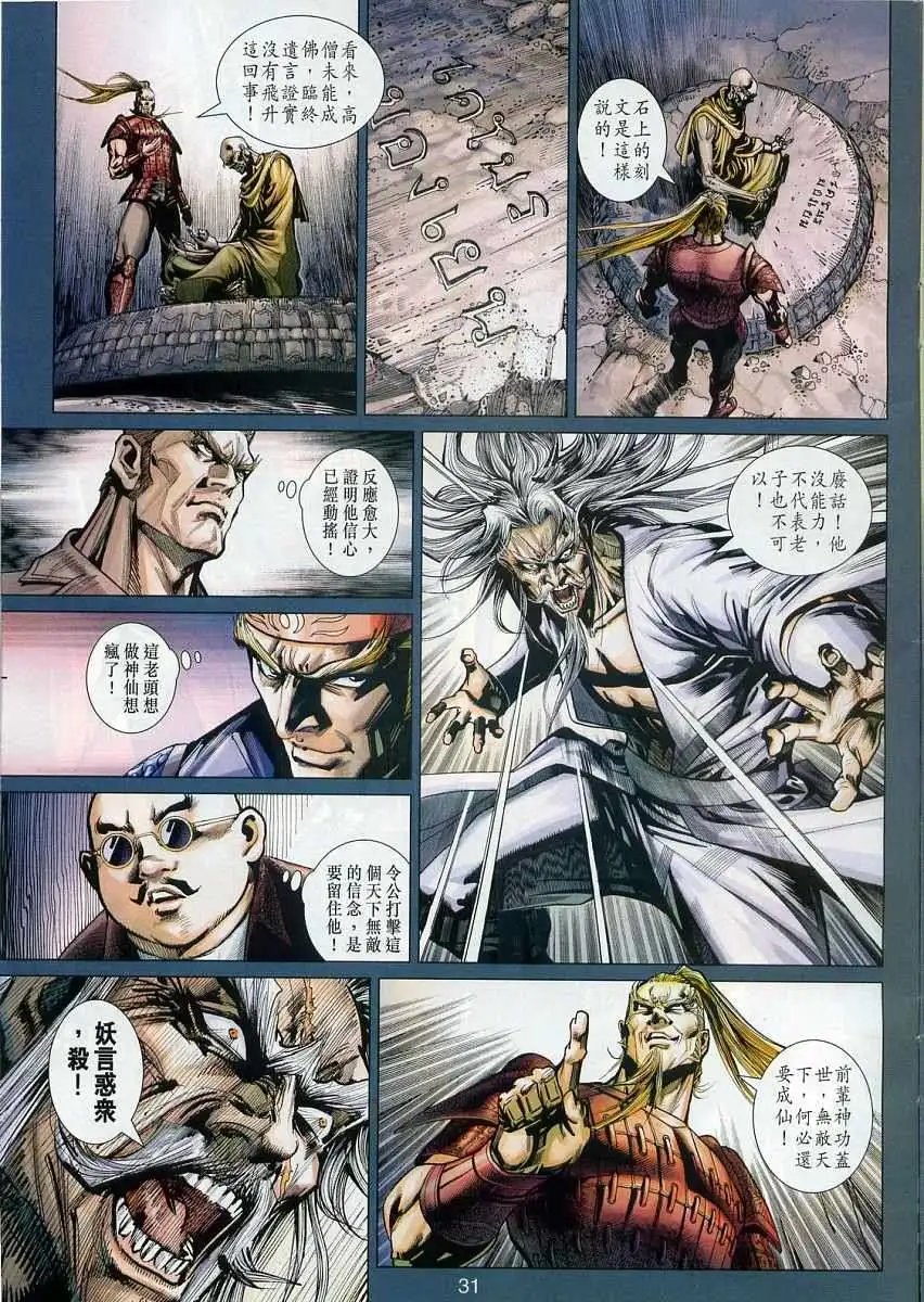 第13卷激变に惊く