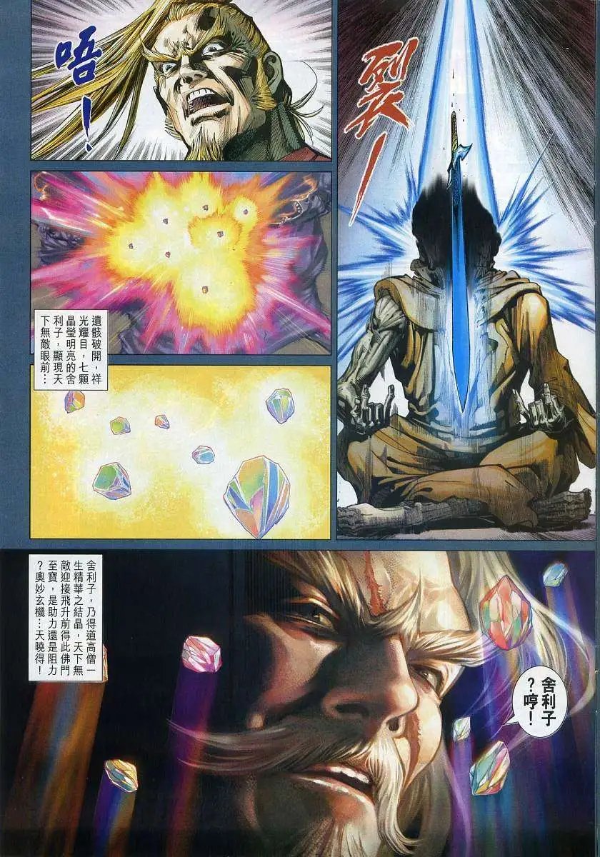 第13卷激变に惊く