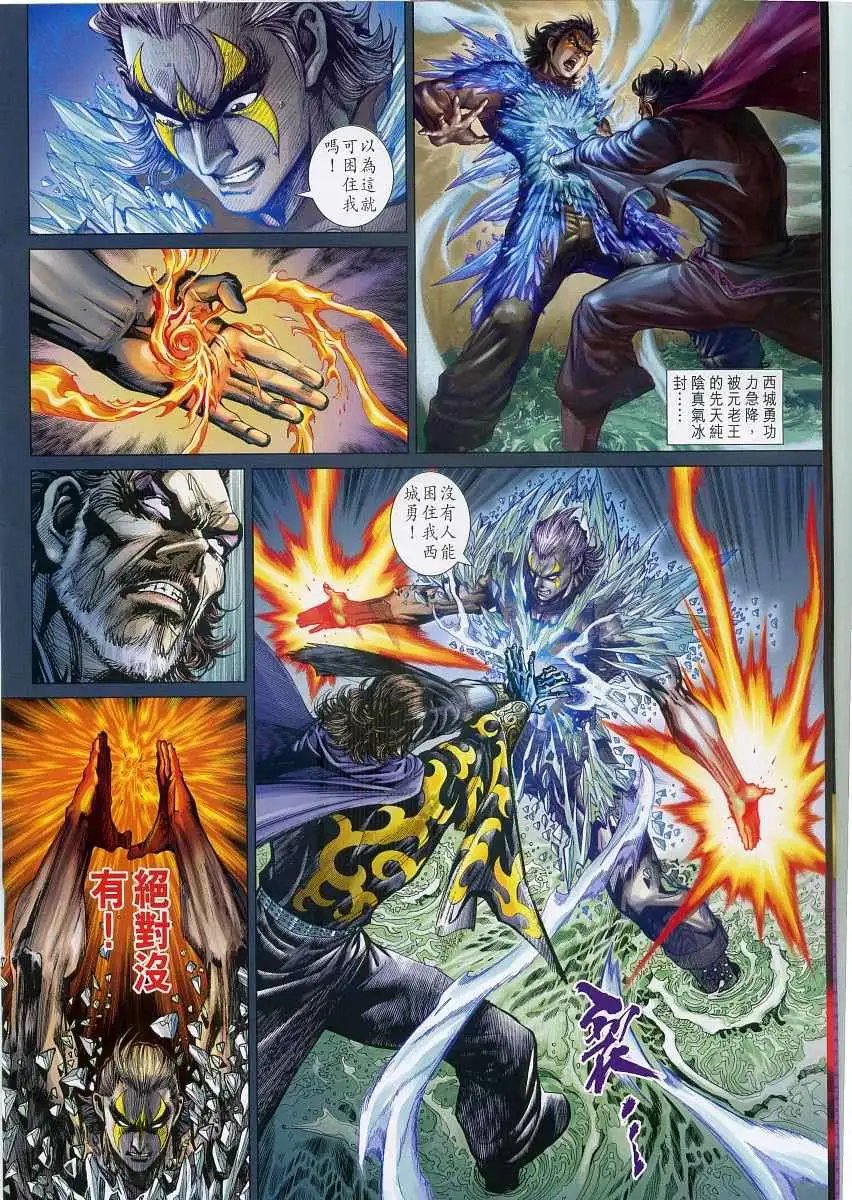 第14卷魔と仏の同在