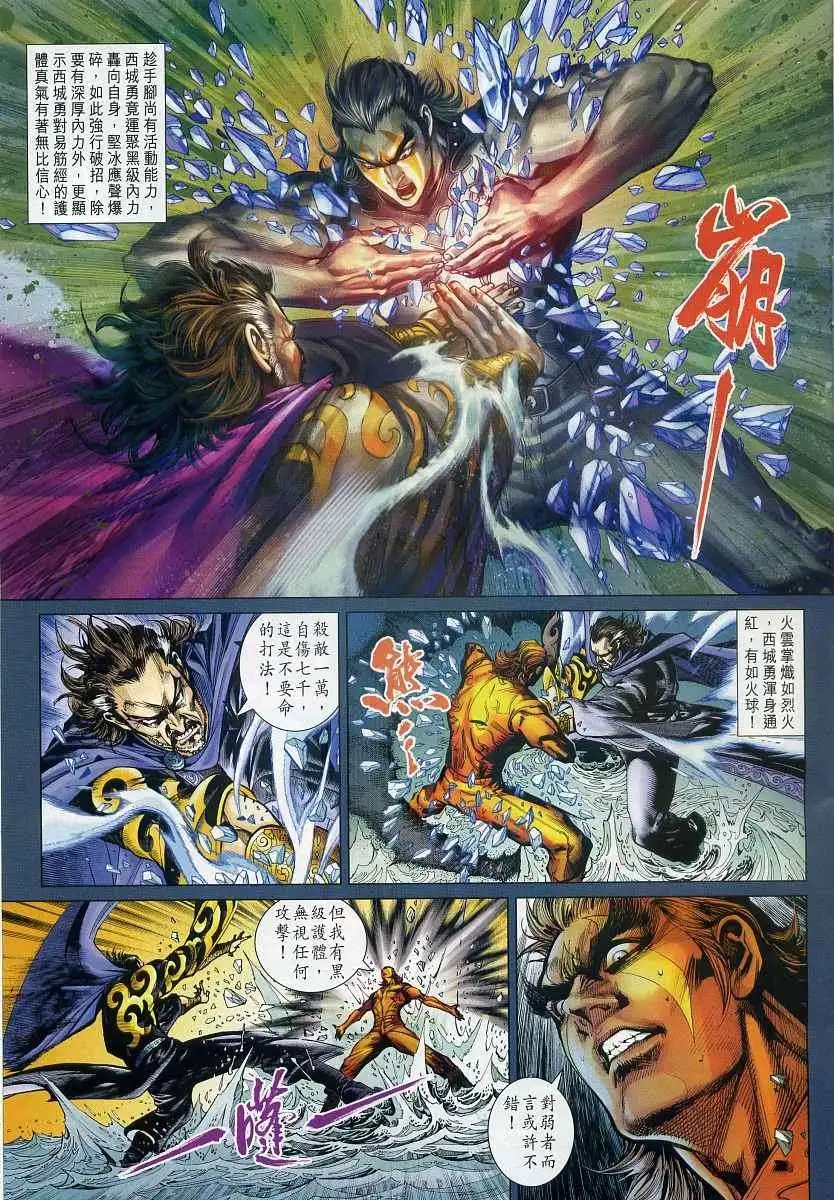第14卷魔と仏の同在