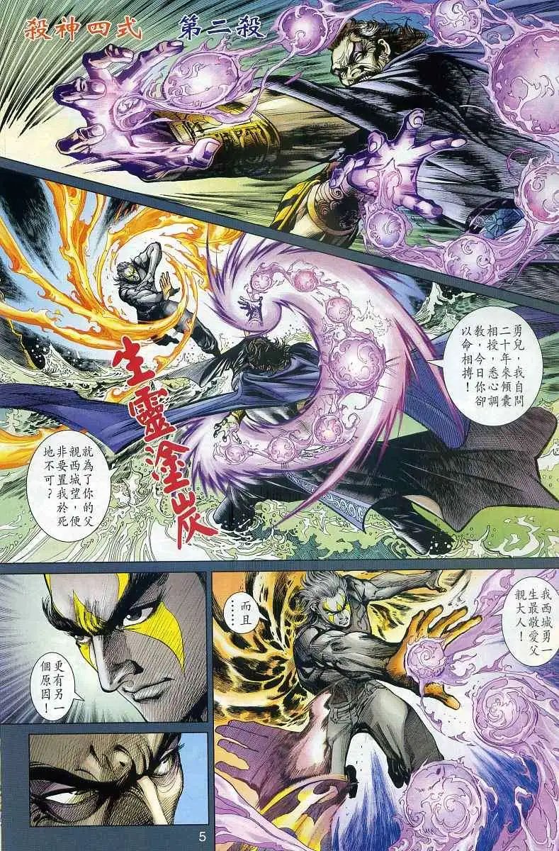 第14卷魔と仏の同在