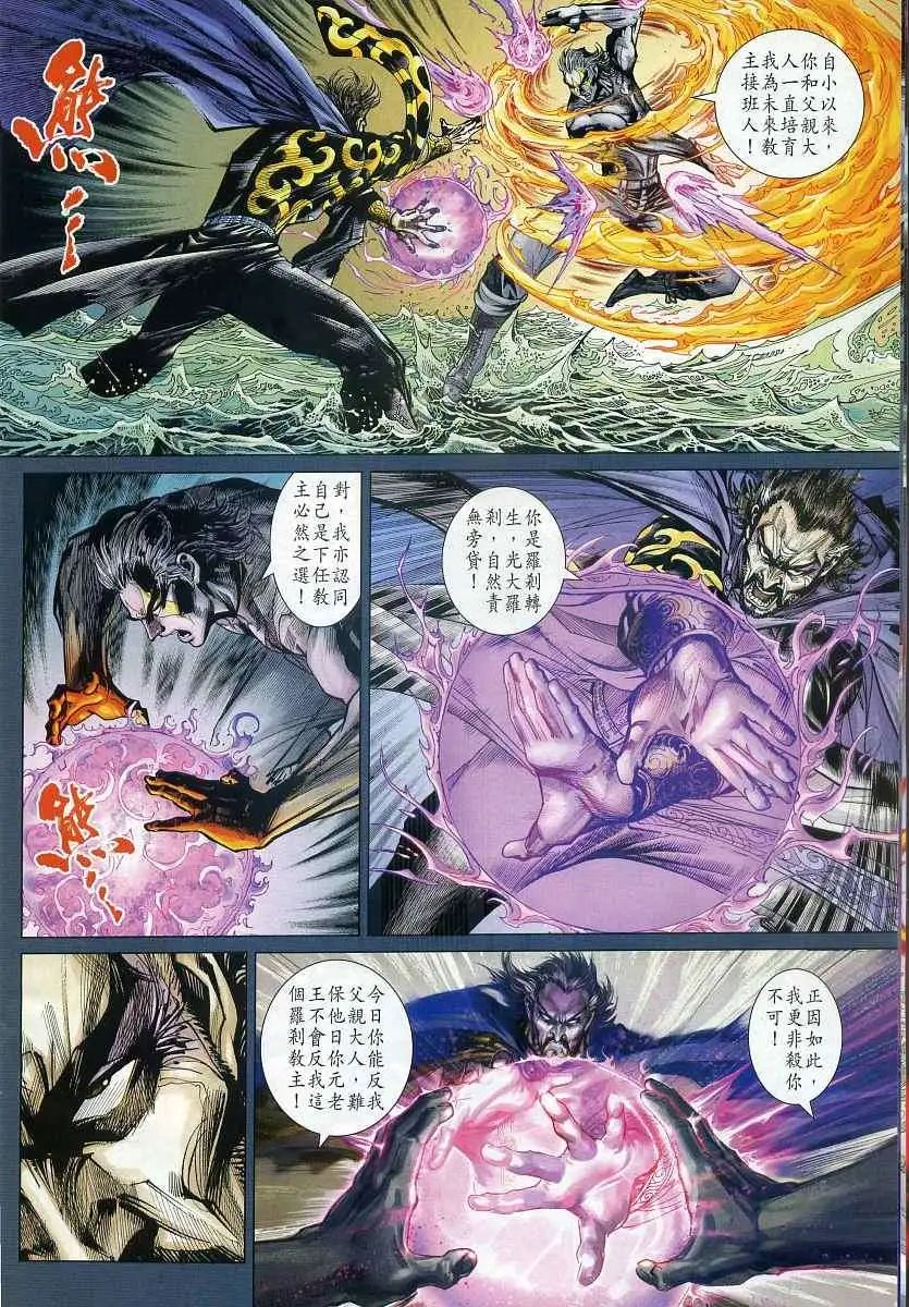 第14卷魔と仏の同在