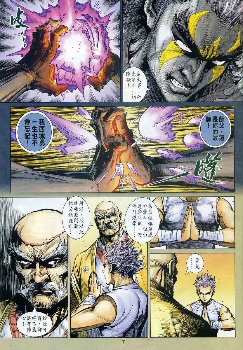 第14卷魔と仏の同在