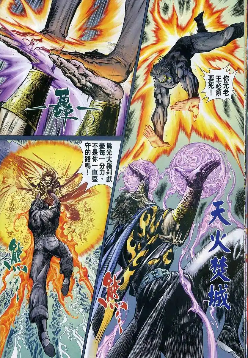 第14卷魔と仏の同在