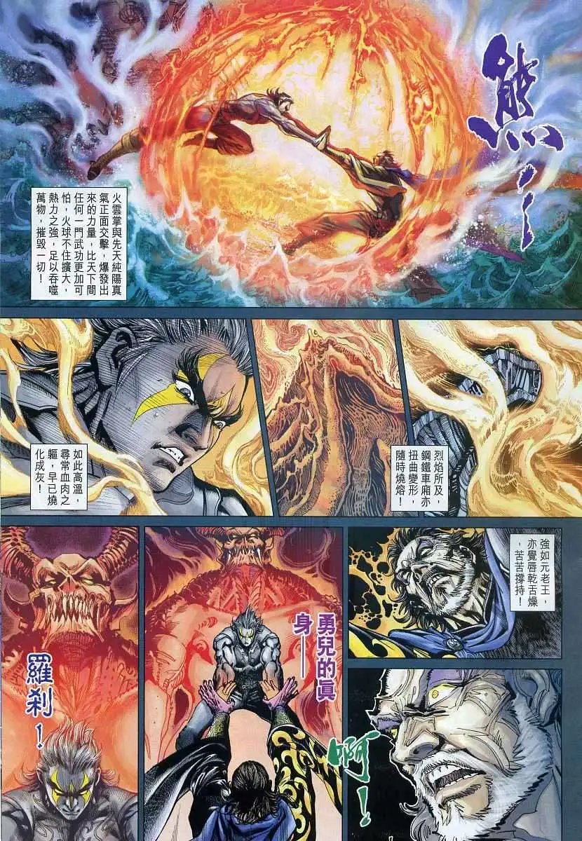 第14卷魔と仏の同在
