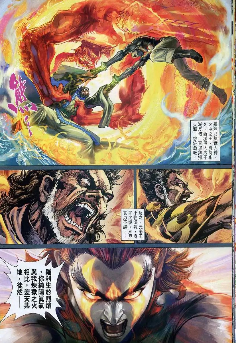 第14卷魔と仏の同在