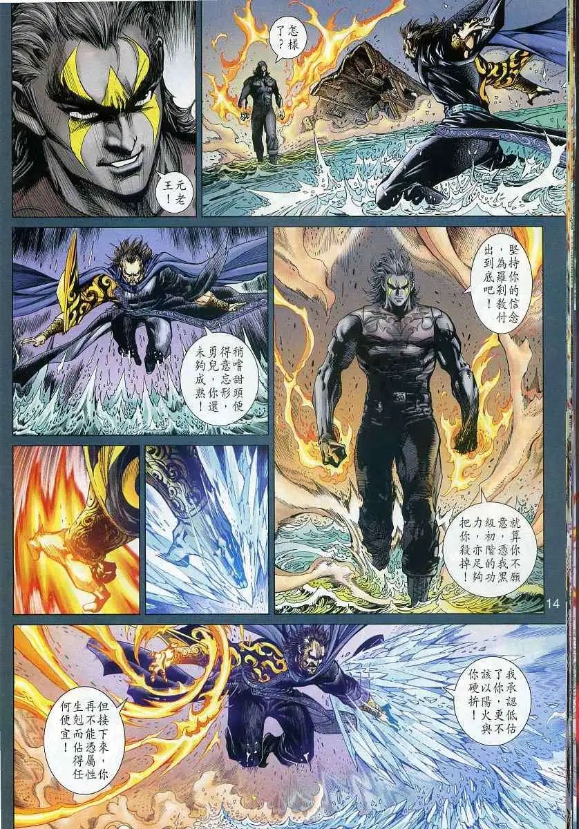 第14卷魔と仏の同在