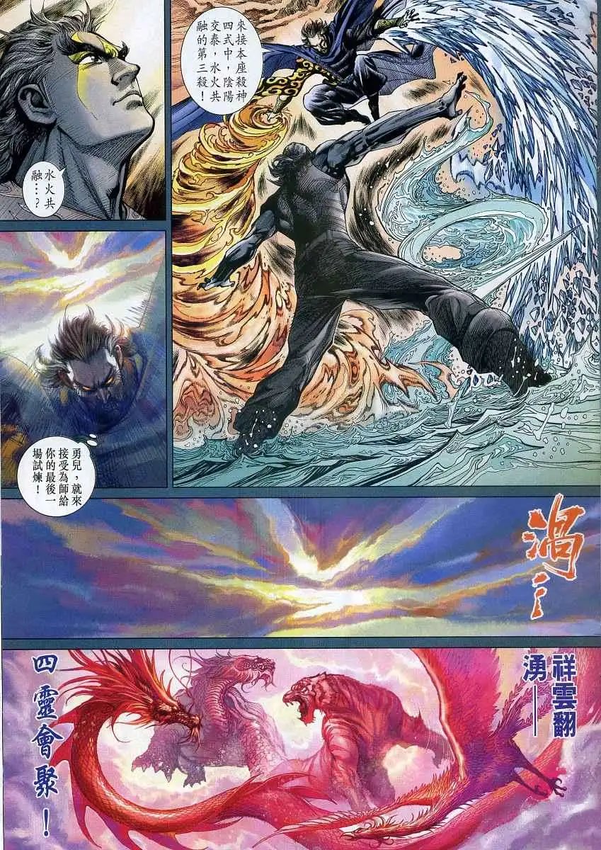 第14卷魔と仏の同在