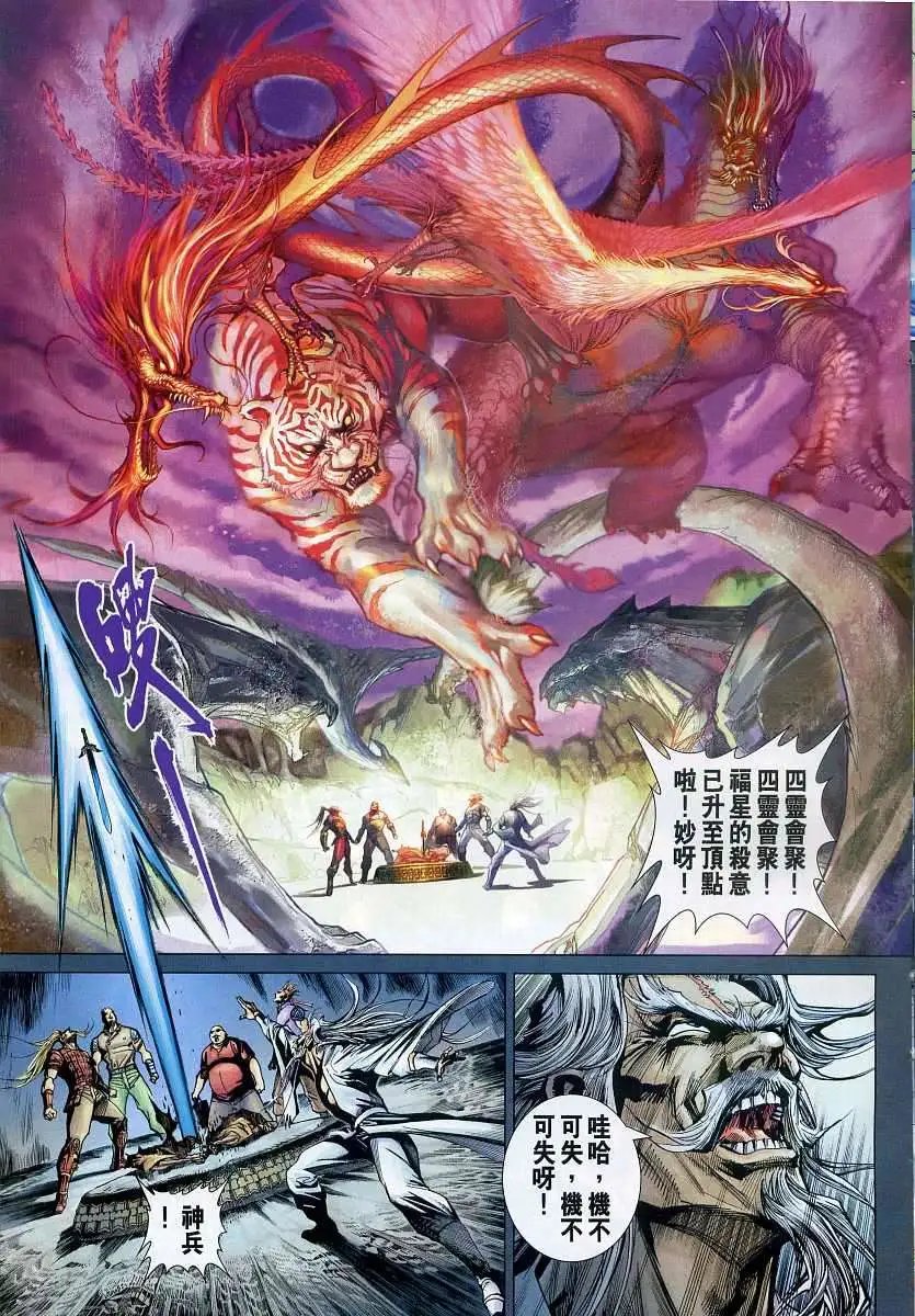 第14卷魔と仏の同在