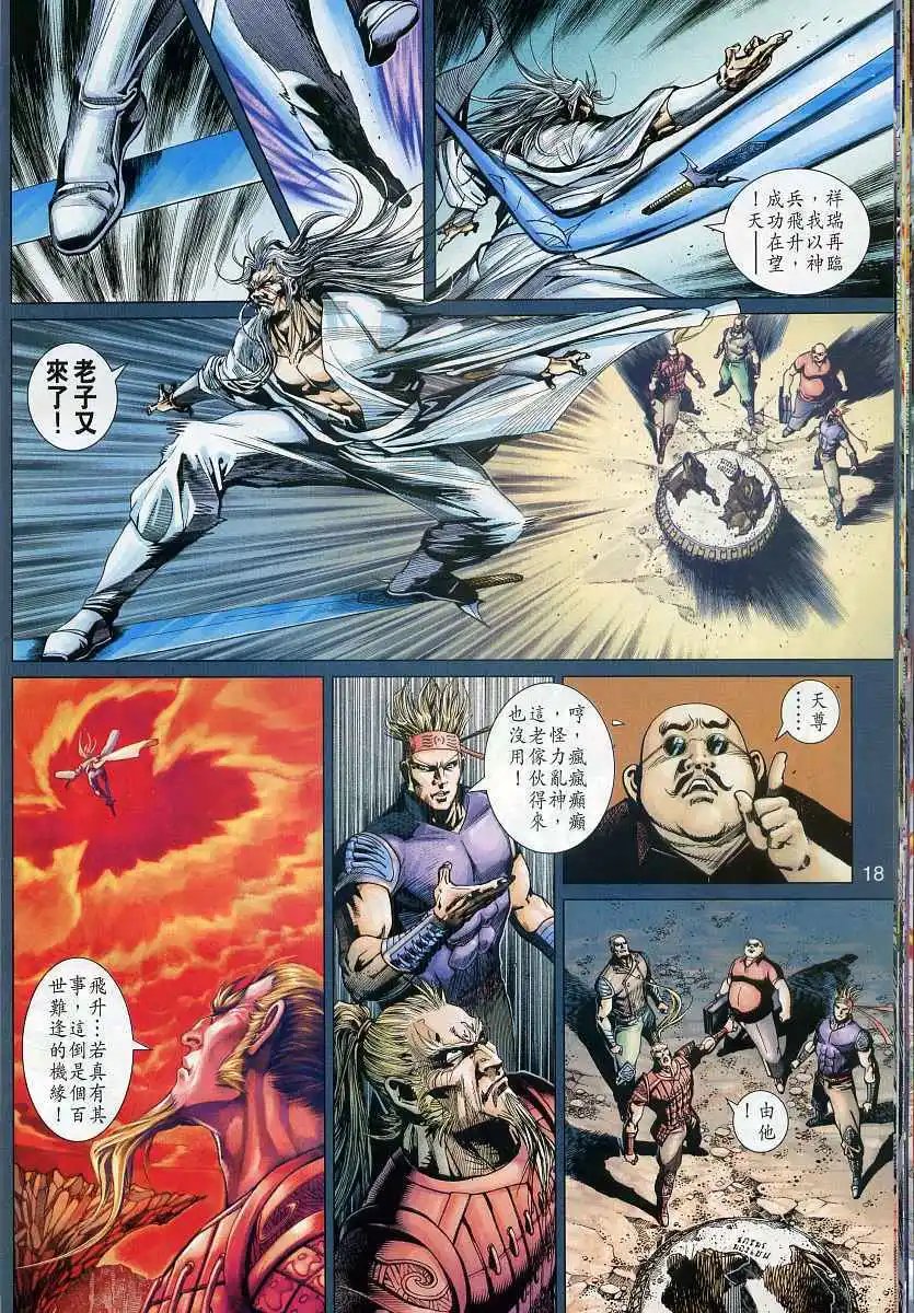 第14卷魔と仏の同在