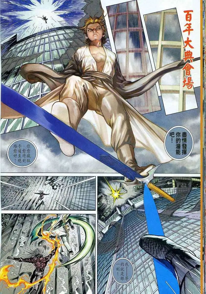 第14卷魔と仏の同在