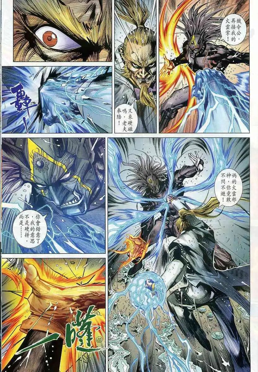 第14卷魔と仏の同在