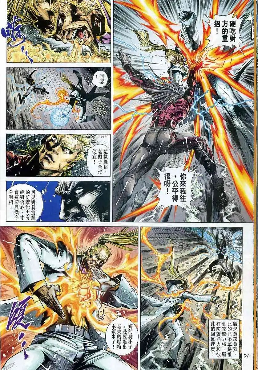 第14卷魔と仏の同在