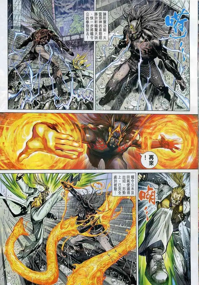 第14卷魔と仏の同在