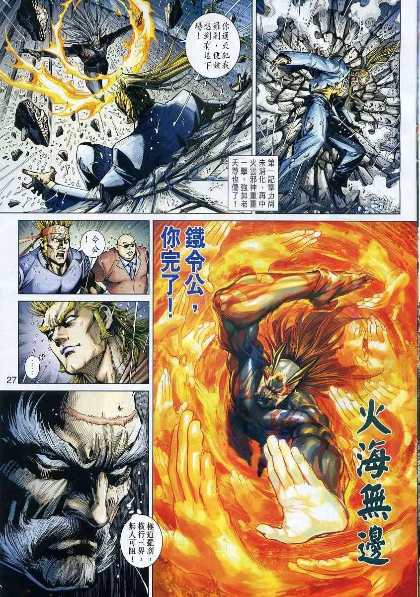 第14卷魔と仏の同在