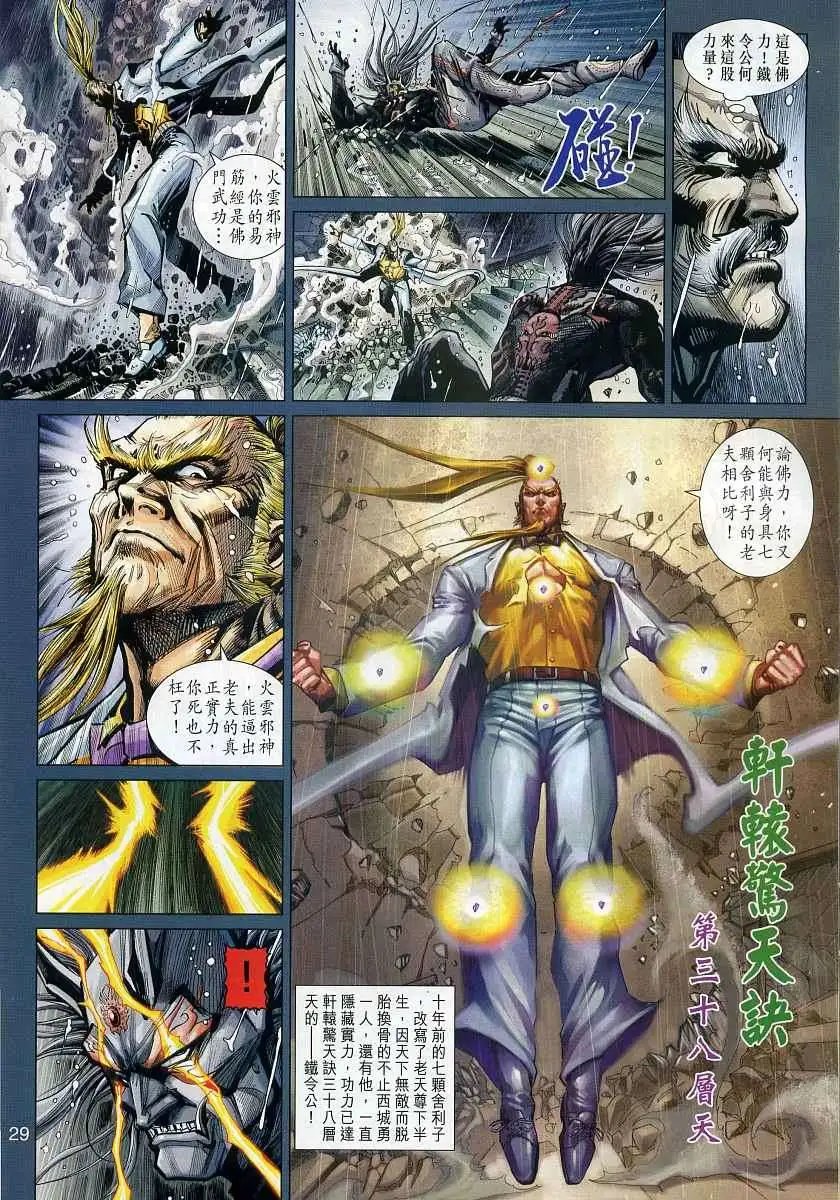 第14卷魔と仏の同在