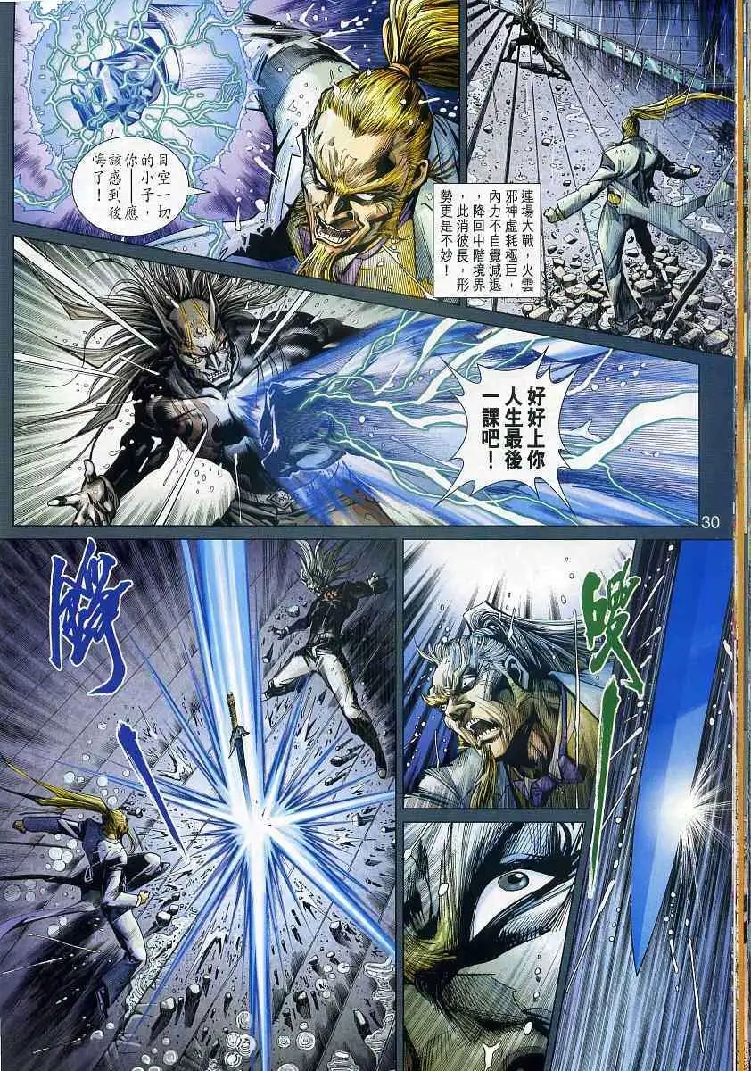 第14卷魔と仏の同在