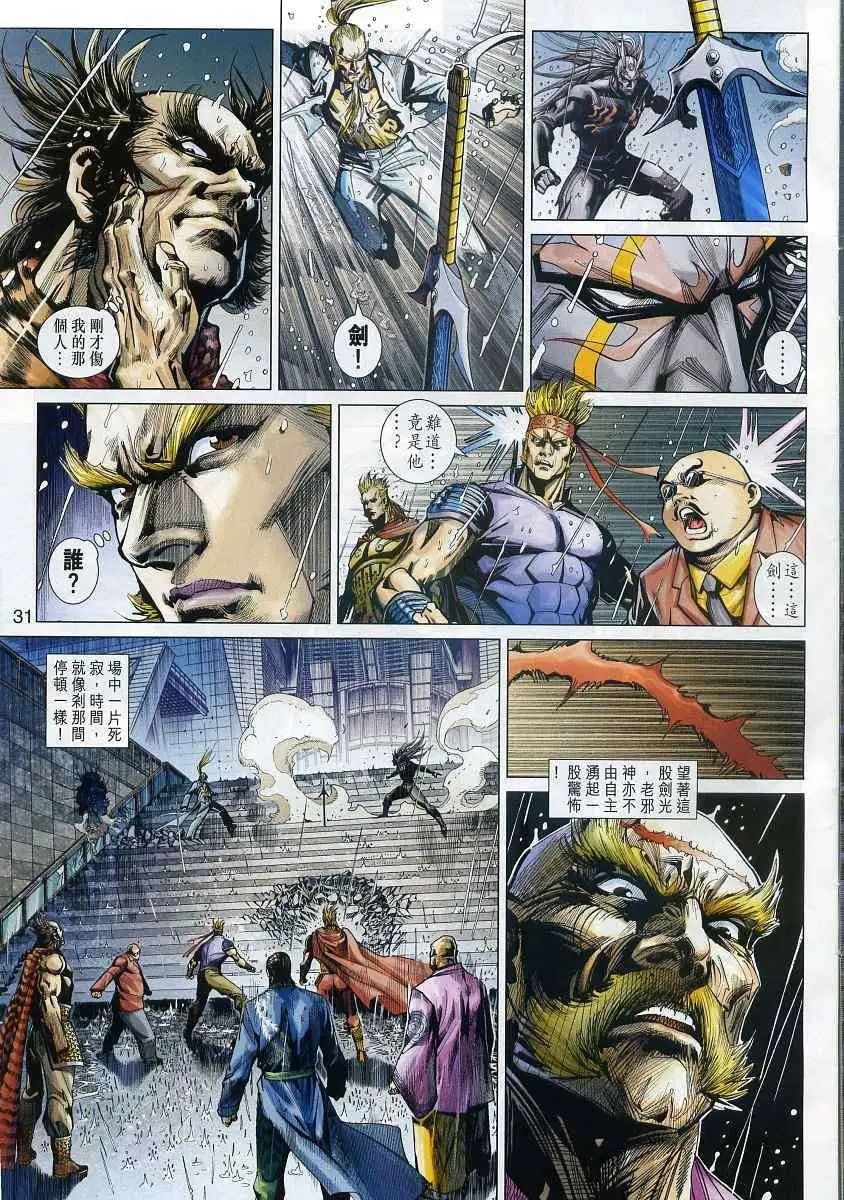 第14卷魔と仏の同在