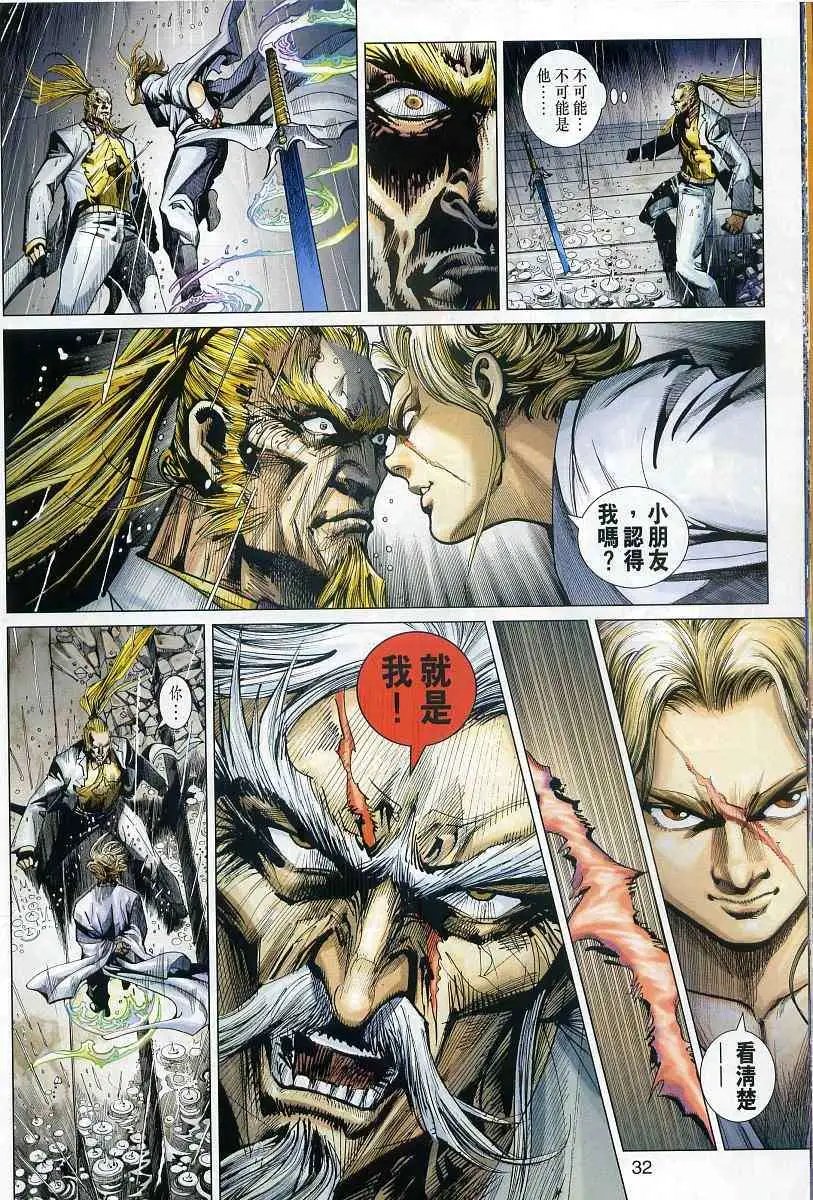 第14卷魔と仏の同在