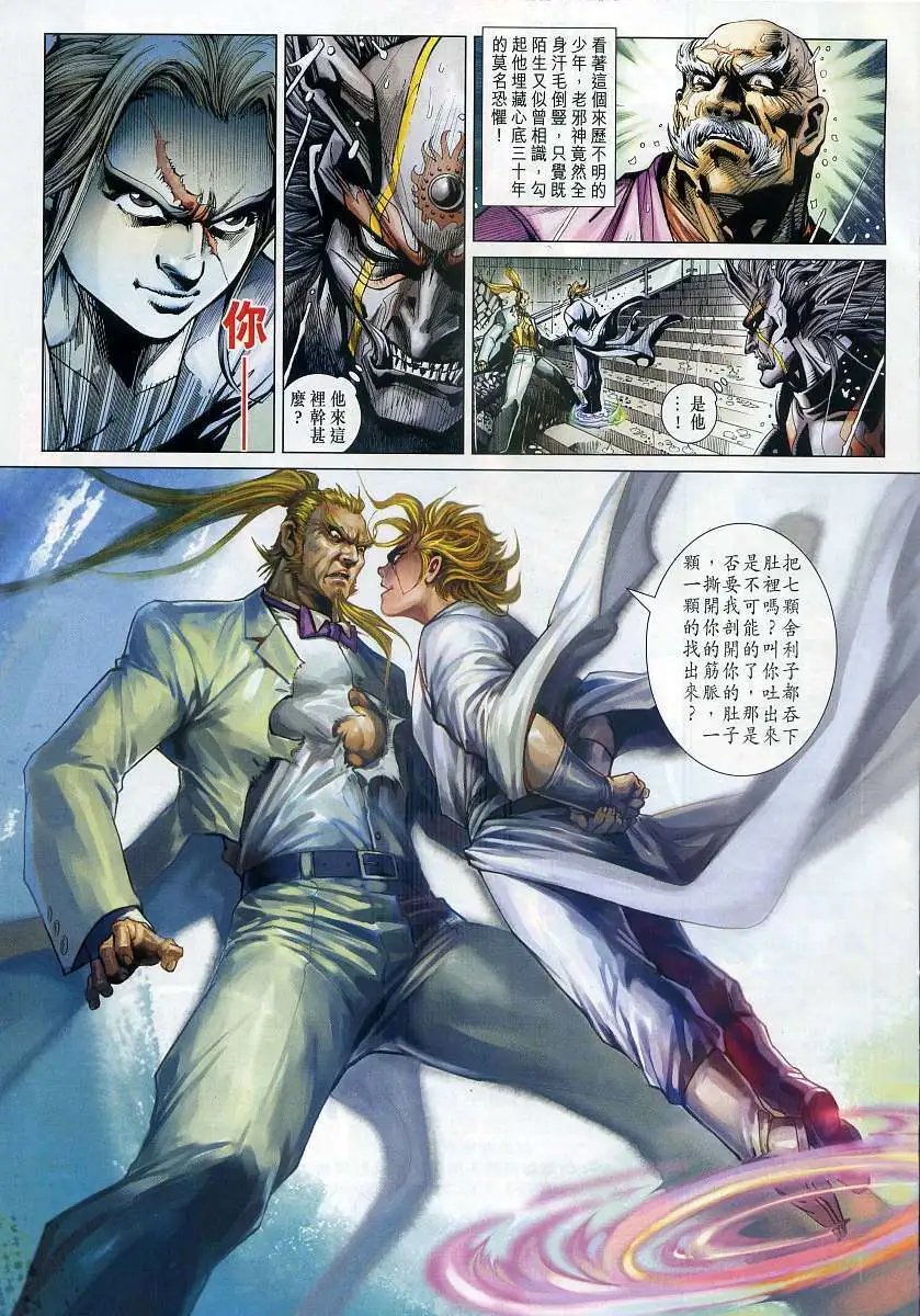 第14卷魔と仏の同在