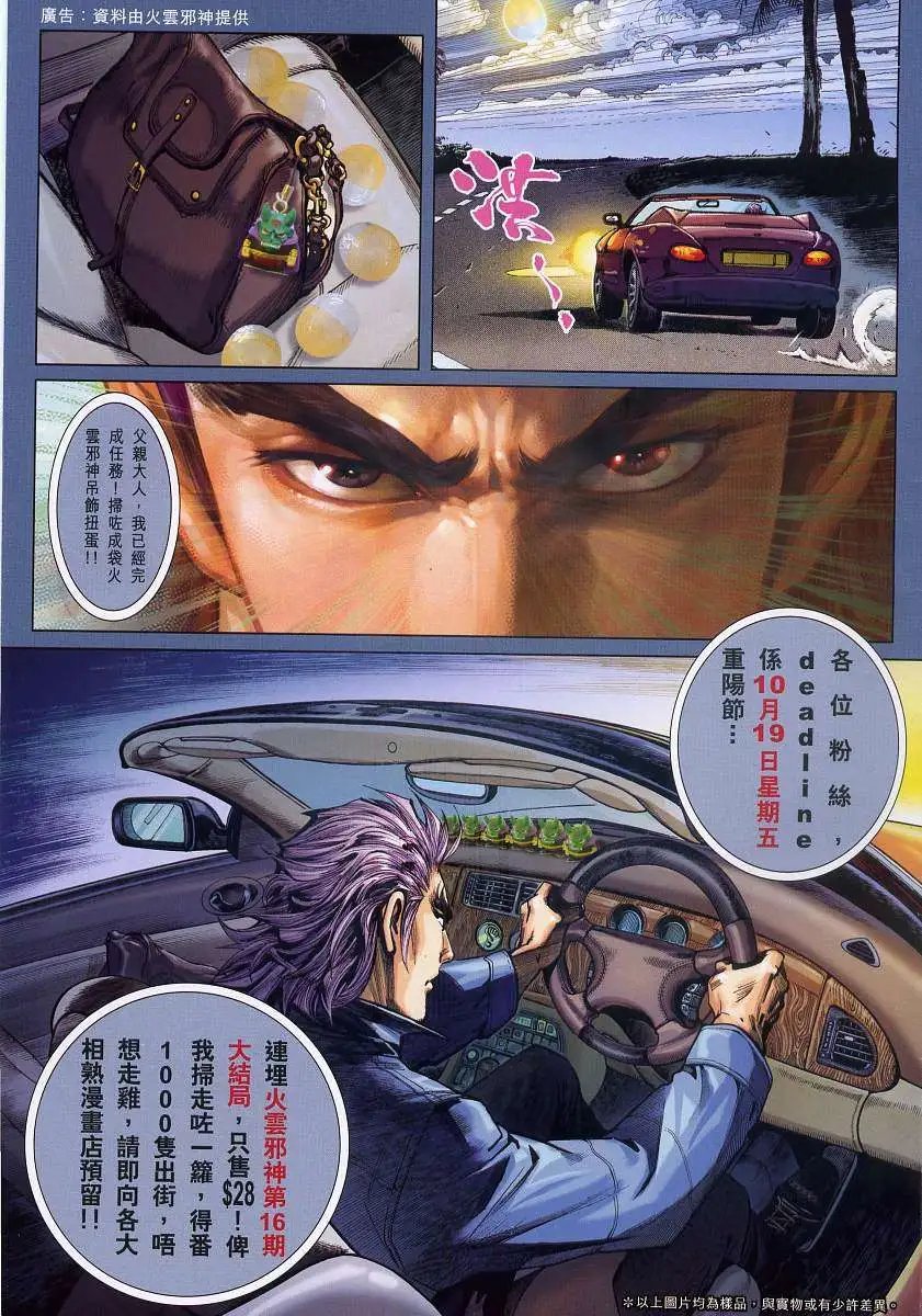 第14卷魔と仏の同在