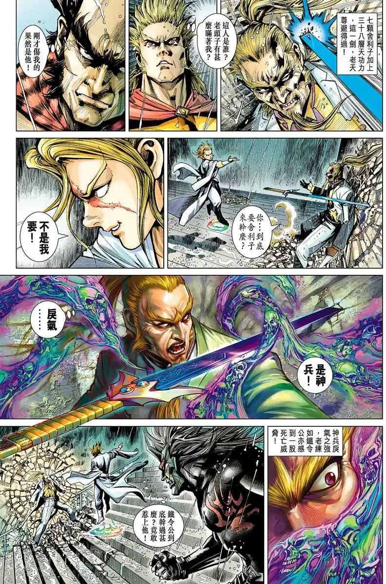 第15卷杀性の复活