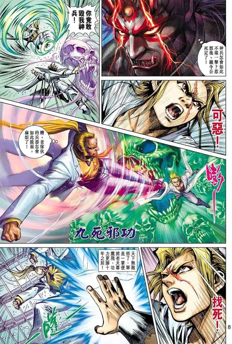 第15卷杀性の复活