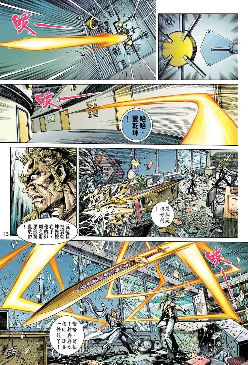 第15卷杀性の复活