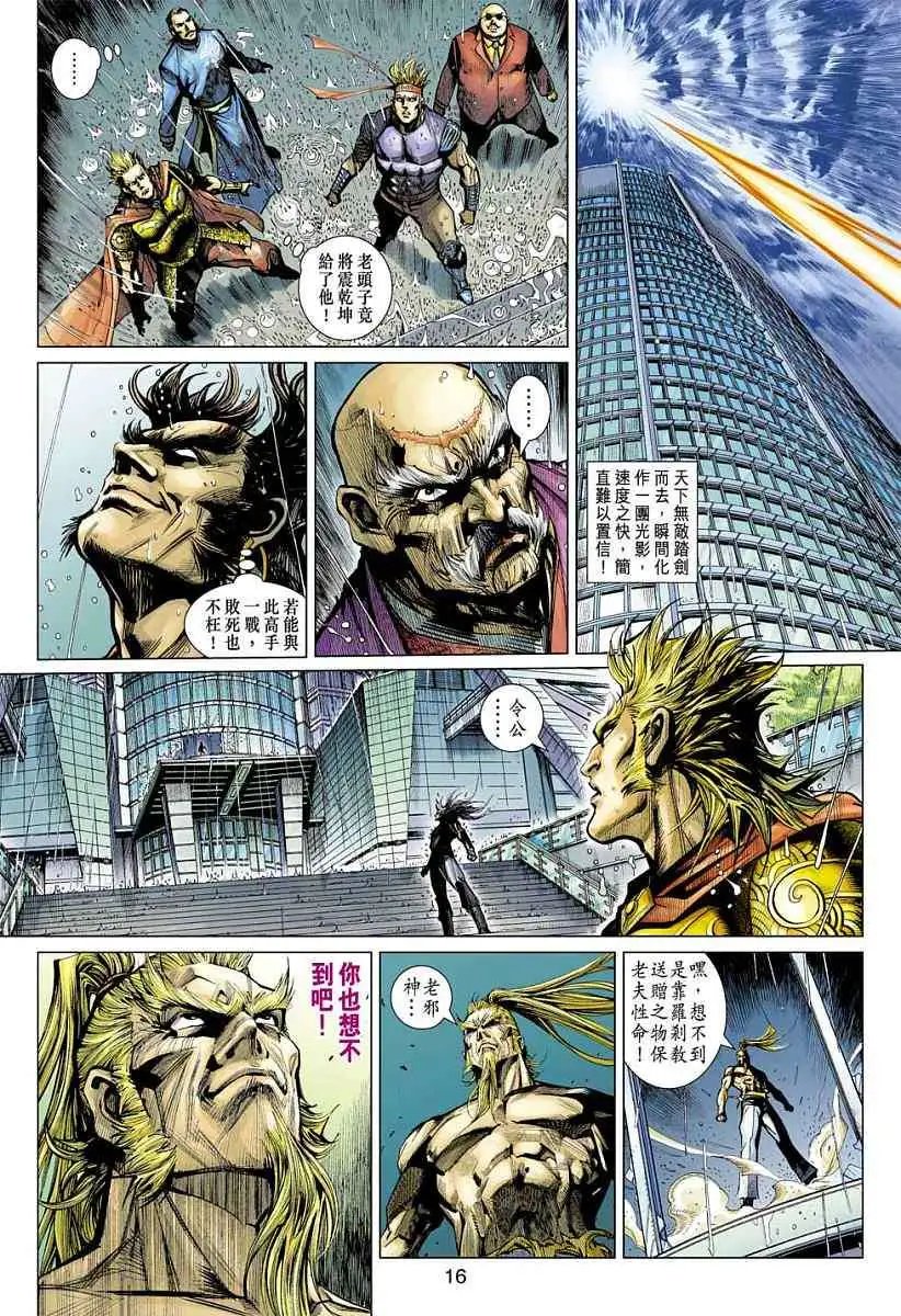 第15卷杀性の复活