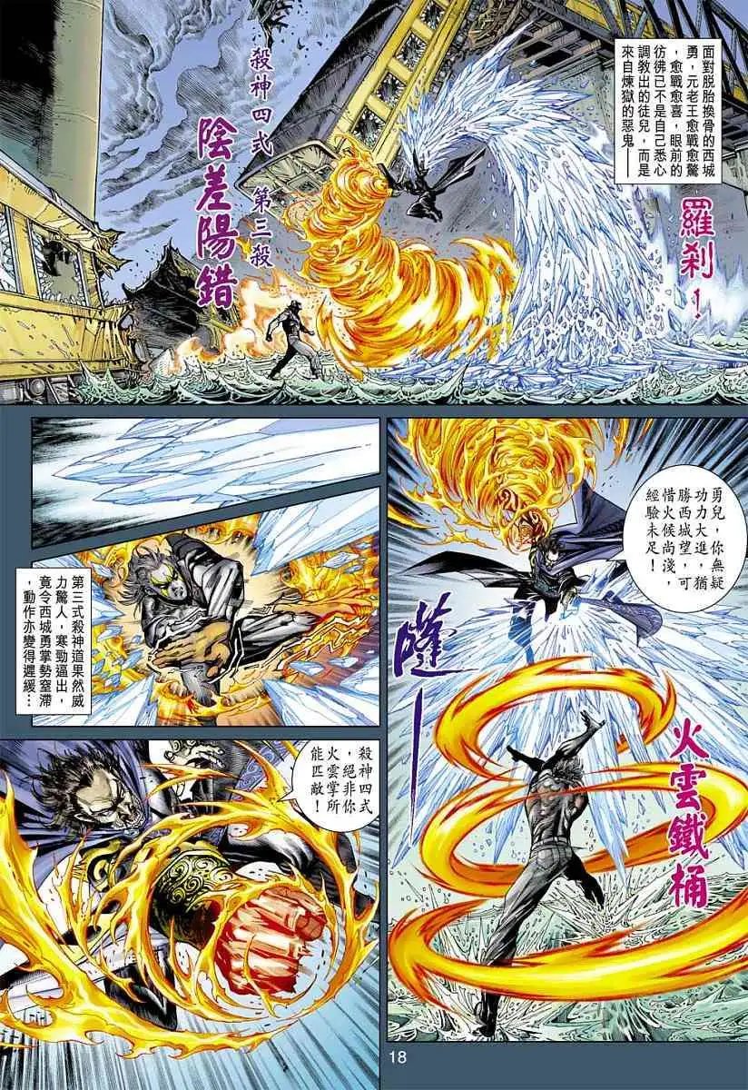 第15卷杀性の复活