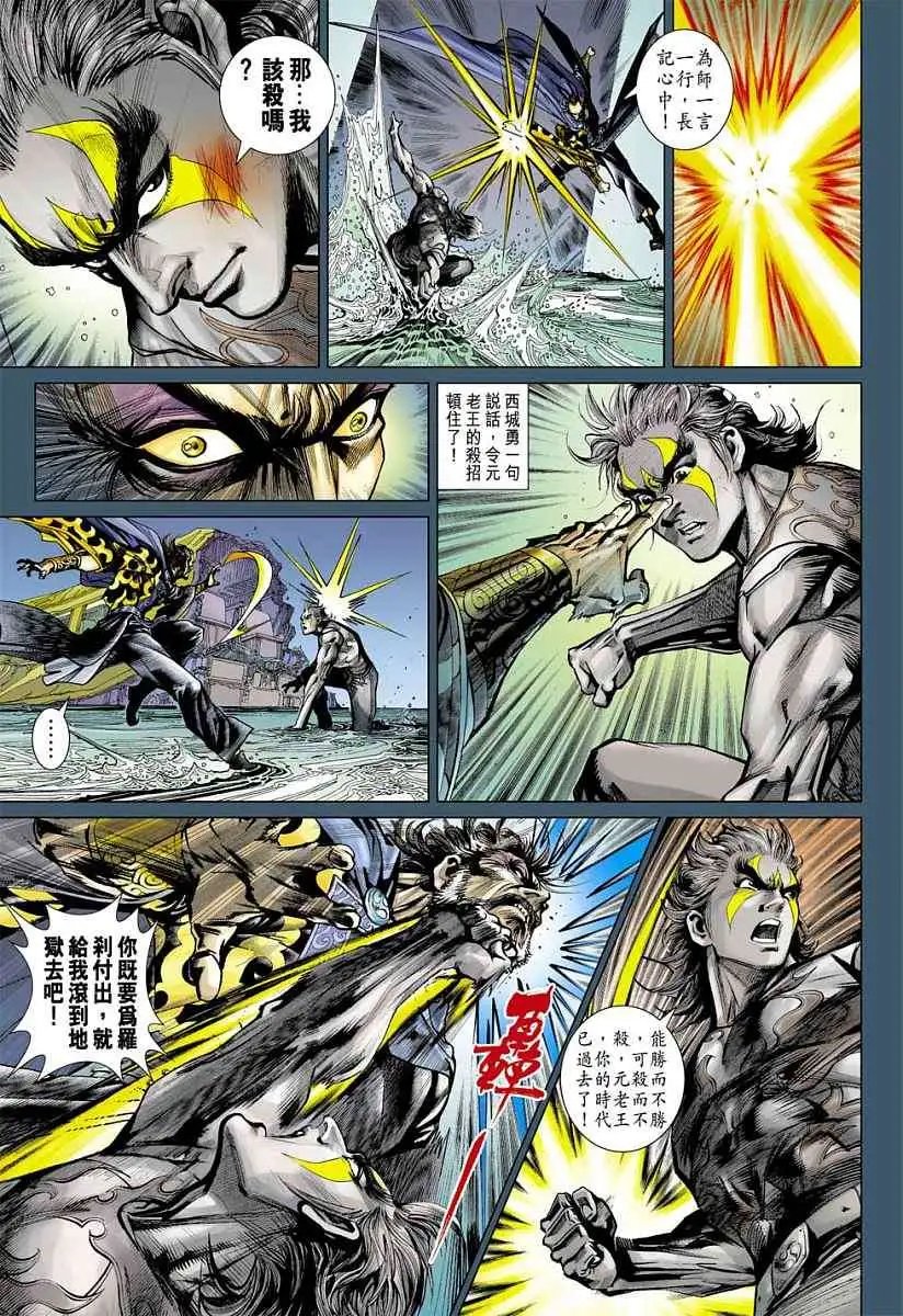 第15卷杀性の复活