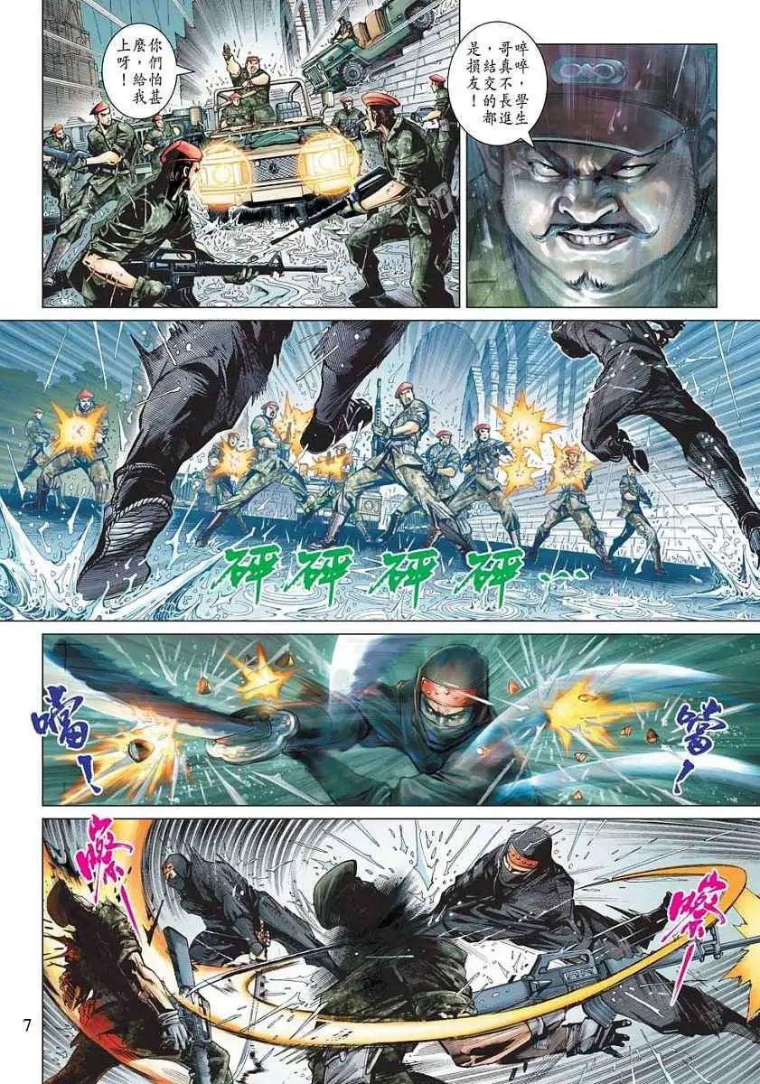 第03卷天下に敌なし