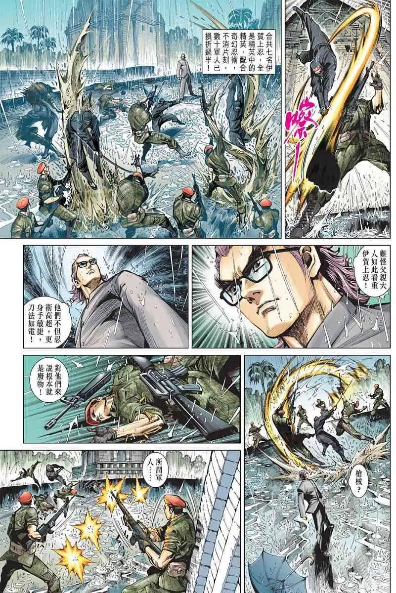 第03卷天下に敌なし