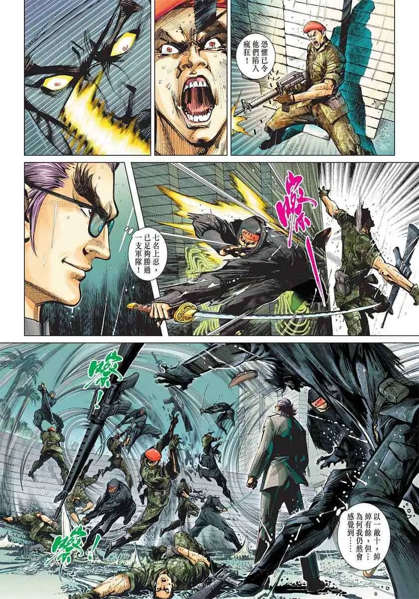 第03卷天下に敌なし