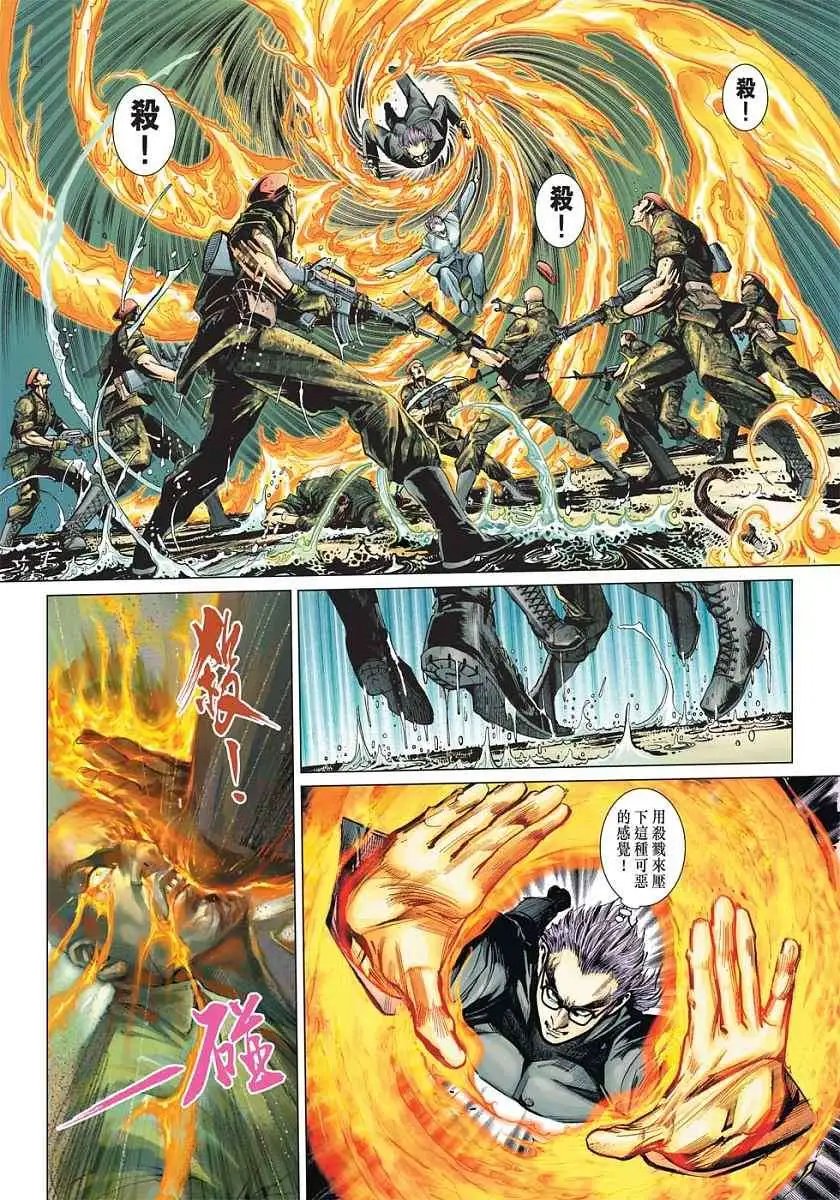 第03卷天下に敌なし