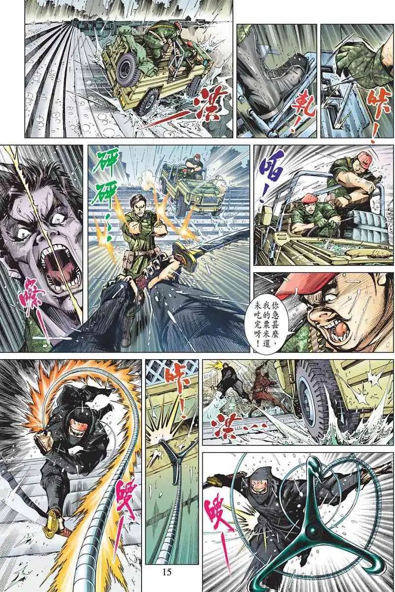 第03卷天下に敌なし