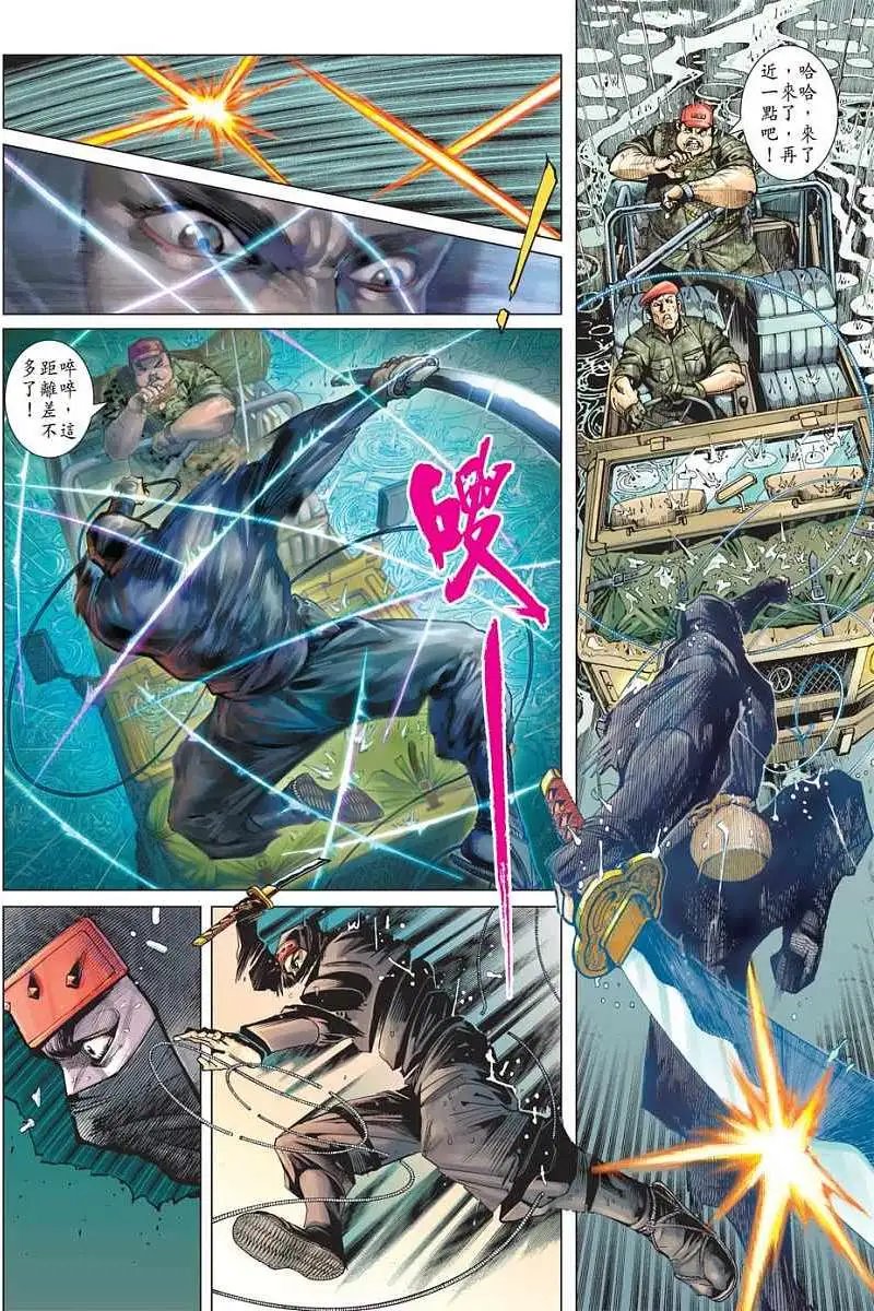 第03卷天下に敌なし