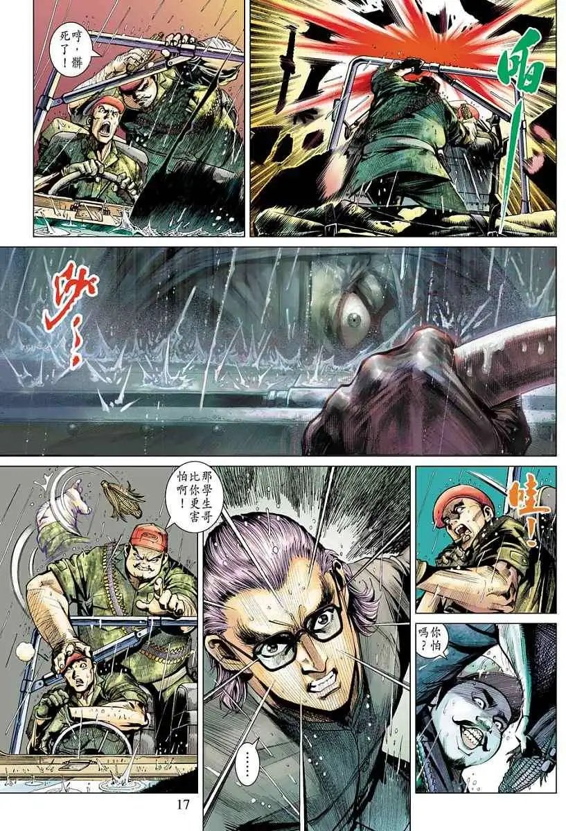 第03卷天下に敌なし