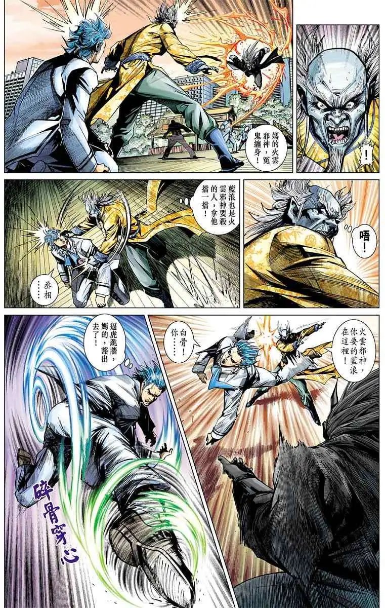 第03卷天下に敌なし