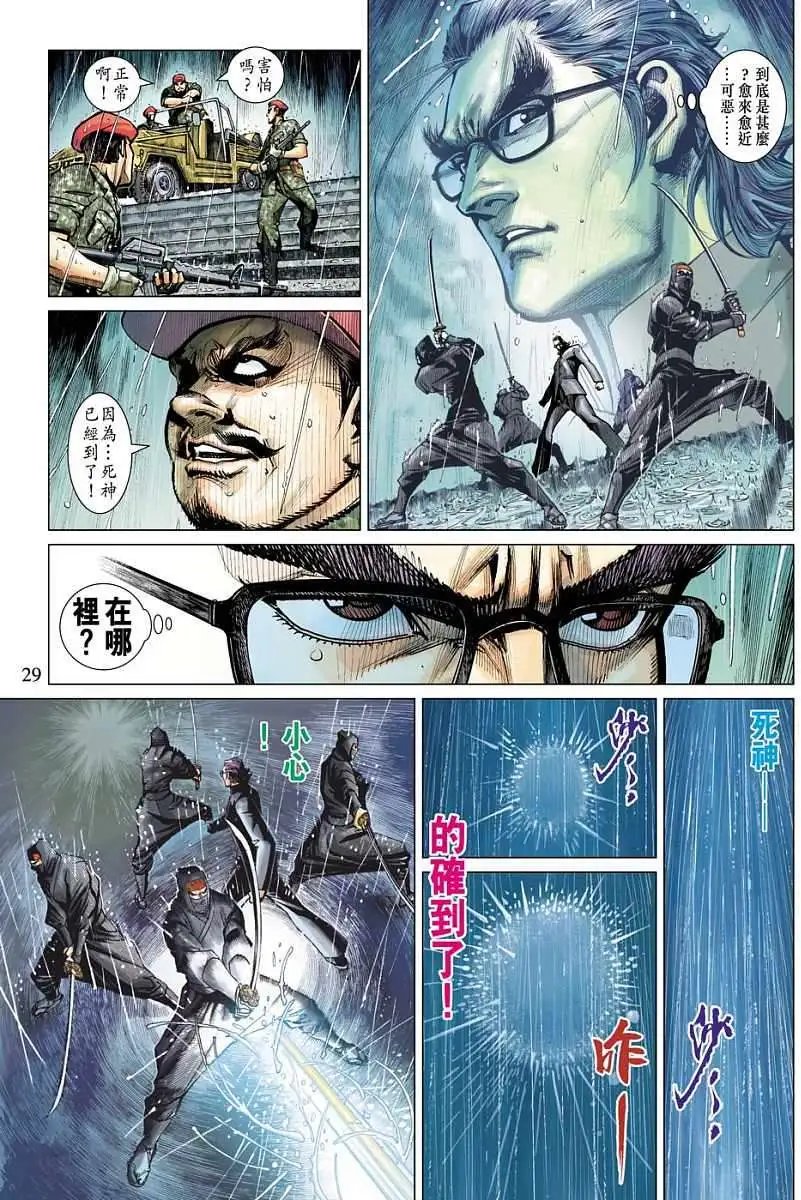 第03卷天下に敌なし