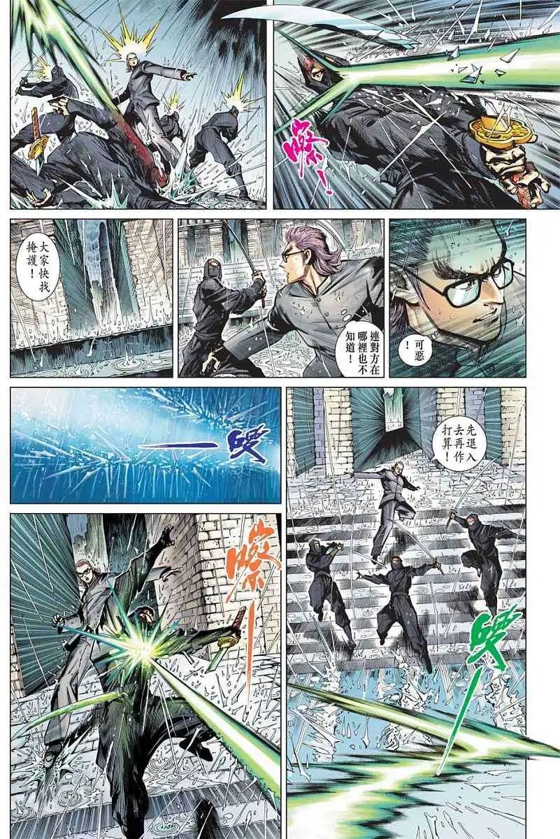 第03卷天下に敌なし