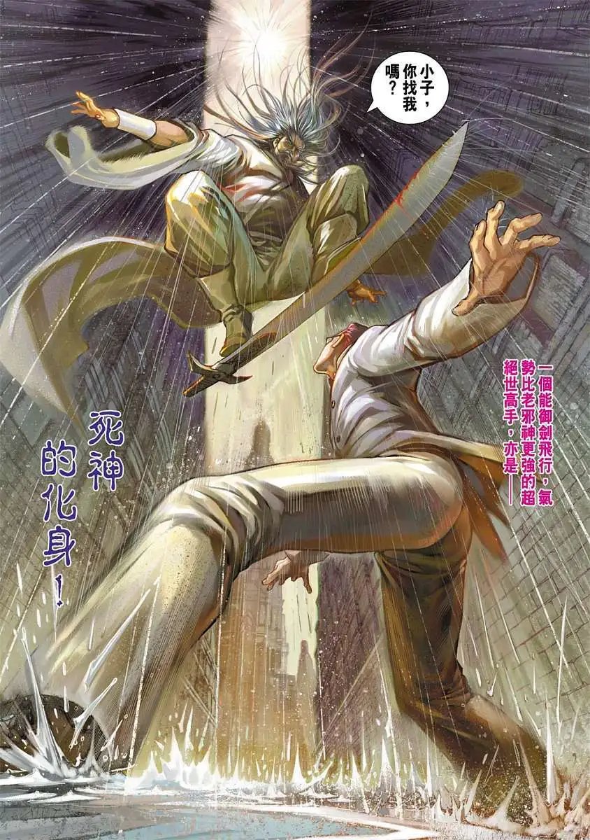 第03卷天下に敌なし