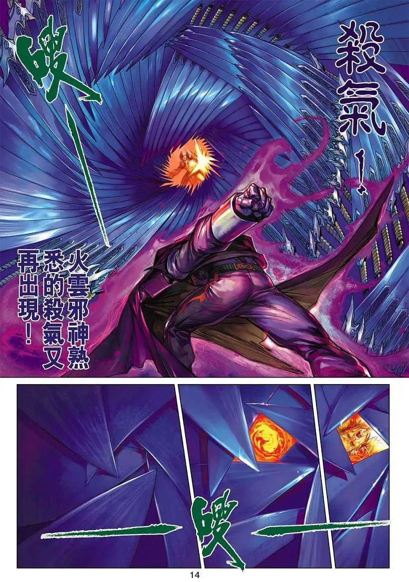 第04卷恶魔的祖先