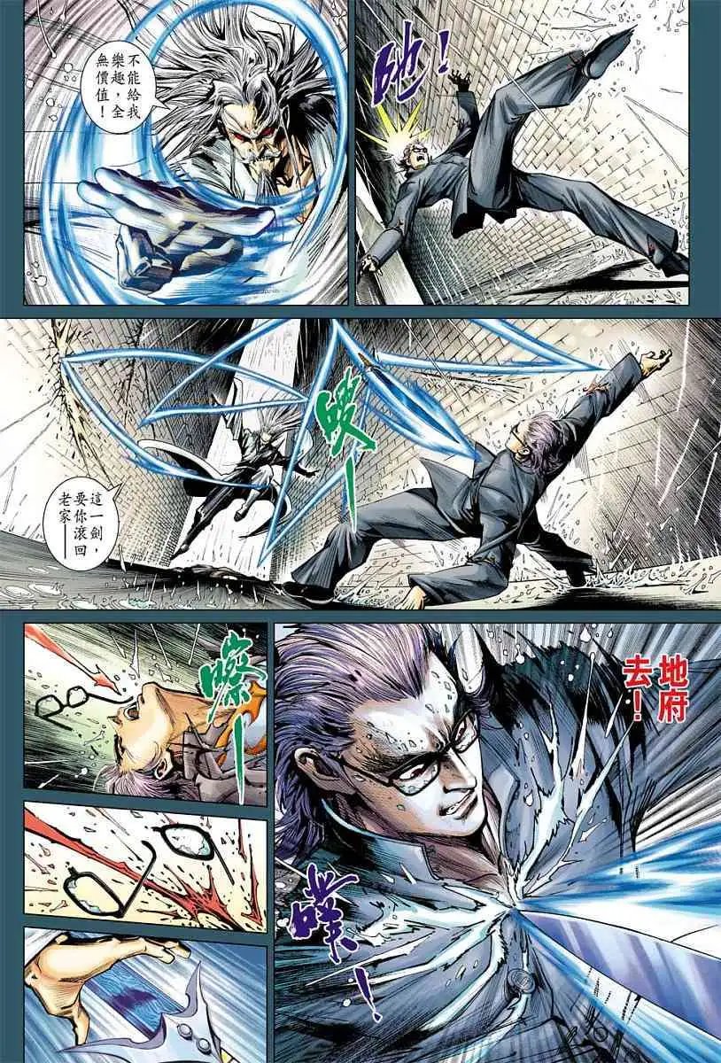 第04卷恶魔的祖先