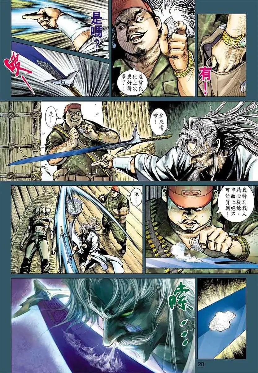 第04卷恶魔的祖先
