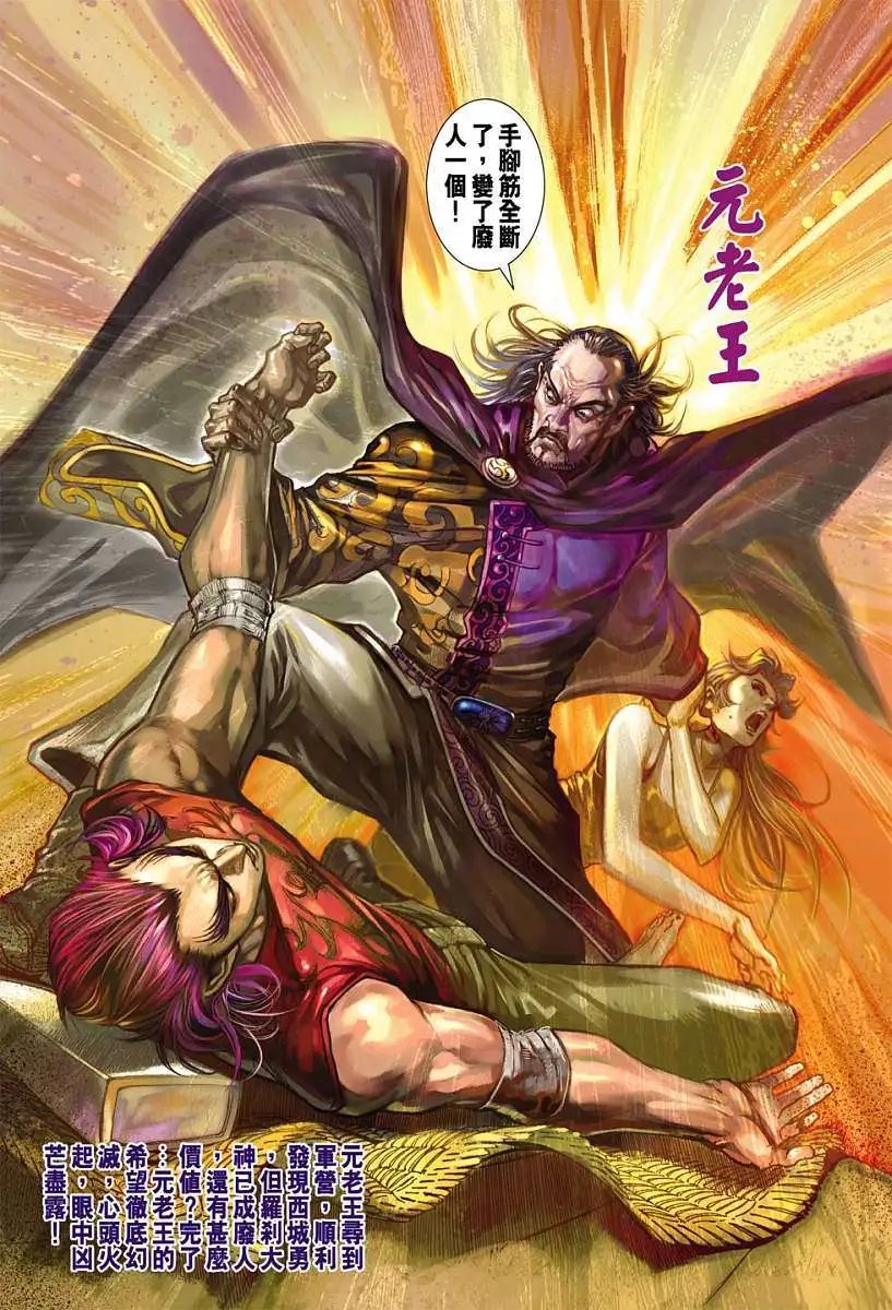 第04卷恶魔的祖先