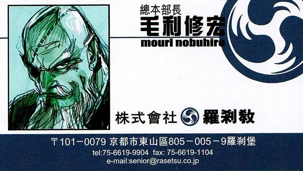 第04卷恶魔的祖先