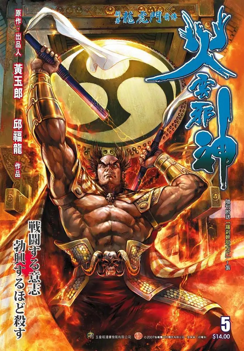 第05卷战斗する意志，勃与するほ杀す
